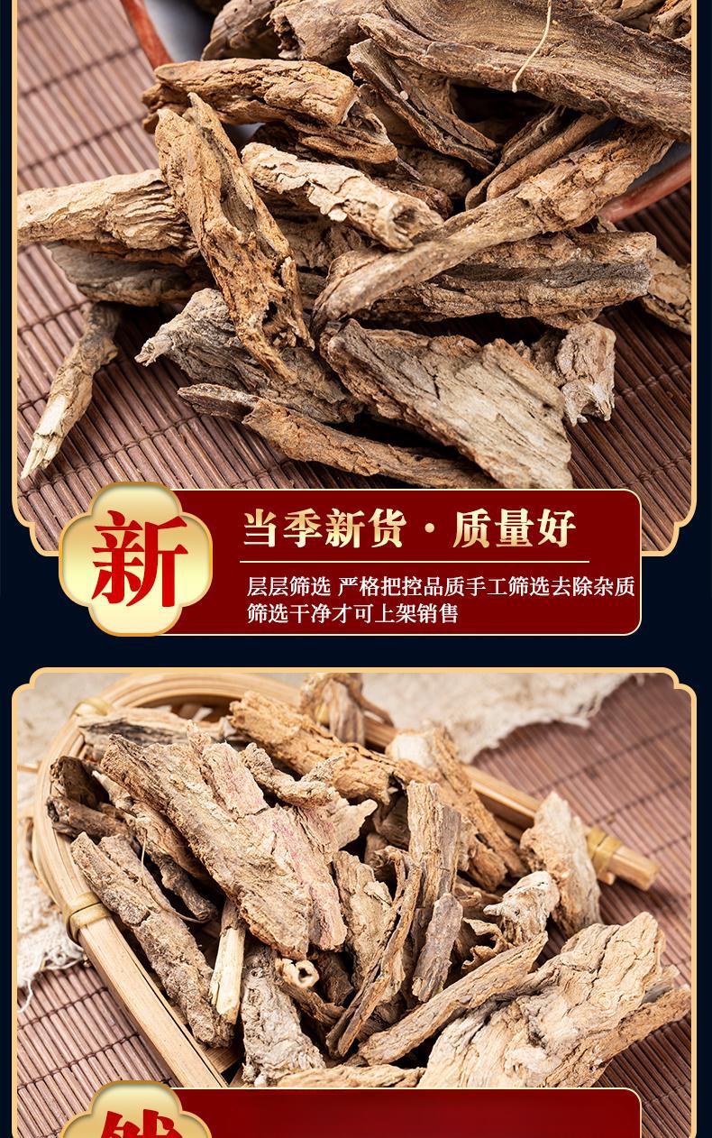 Di Gu Pi Dried Lycium Root Bark 500g Traditional Chinese Herb for Decoction and Herbal Tea specifications