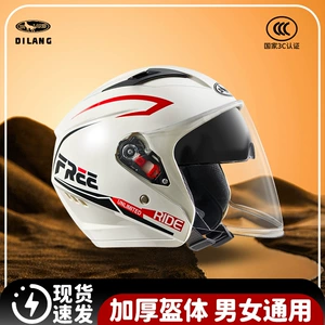 3C Certified Electric Vehicle Helmet for Men and Women, Winter Warm Motorcycle, Motorcycle, Battery Car, Four-Season Safety Helmet