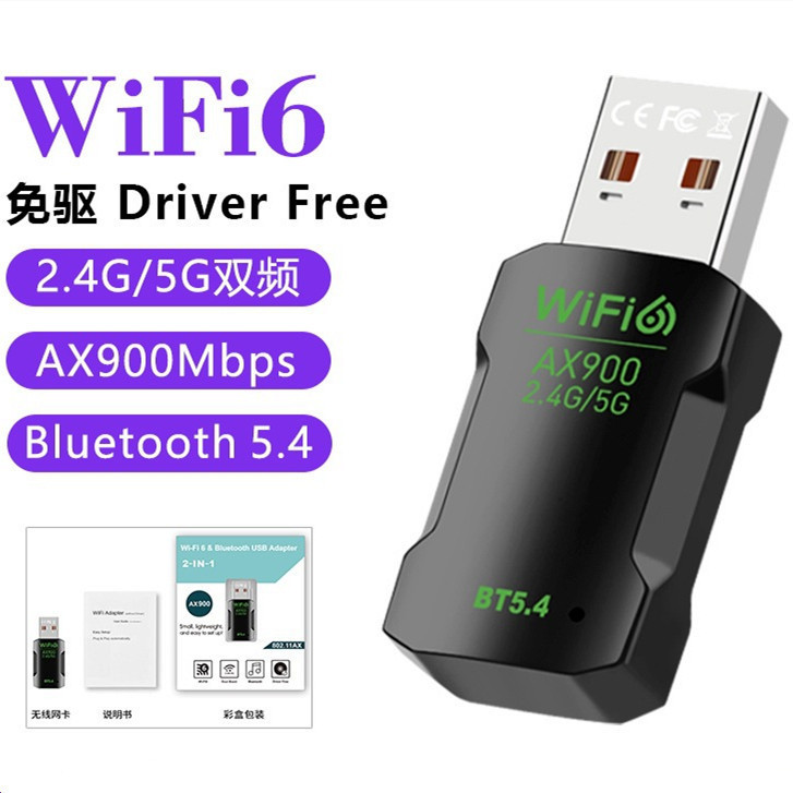 USB Wireless Network Card Wifi6 Dual-Band 900m Driver-Free USB Bluetooth Adapter 5.4 Two-In-One Receiving and Transmitting Device