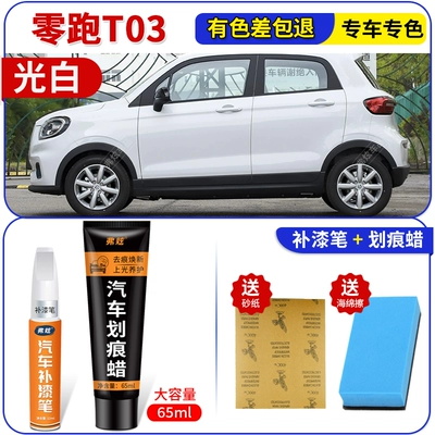 Lingpao T03 touch-up paint pen in light white, quicksand pink, and magnetic gray for car supplies, original car paint scratch repair (Avtomobil boya qələmləri) - light-white-zero-run-t03touch-up-pen-65ml-scratch-wax