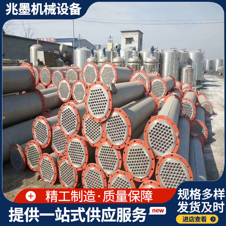 列管换热不锈钢冷凝器耐高温热交换降温结晶工业不锈钢冷凝器