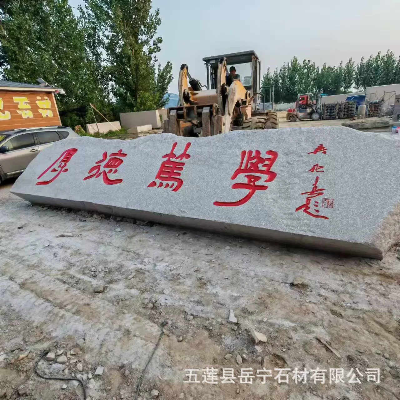浪淘沙雪浪石花岗岩景观石别墅酒店公园地标识大理石小门牌刻字石