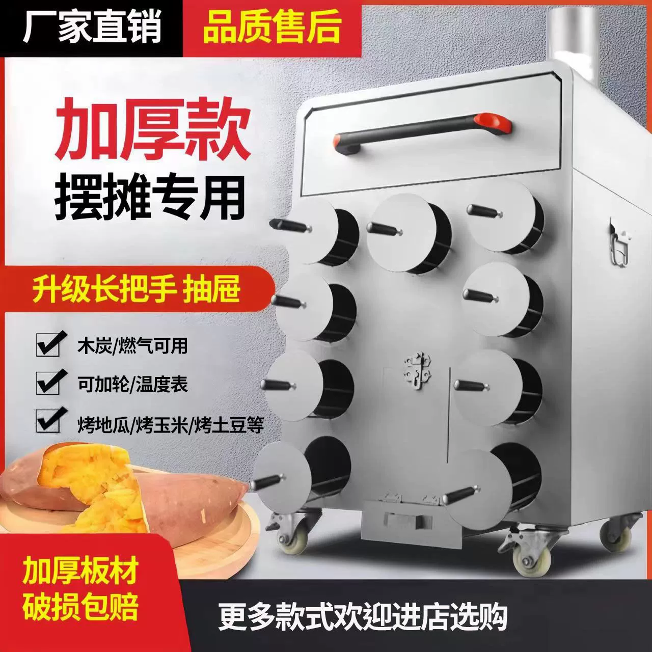 Печать сладкого картофеля в печи для жарки сладкого картофеля в специальной печи для жарки кукурузы и картофеля