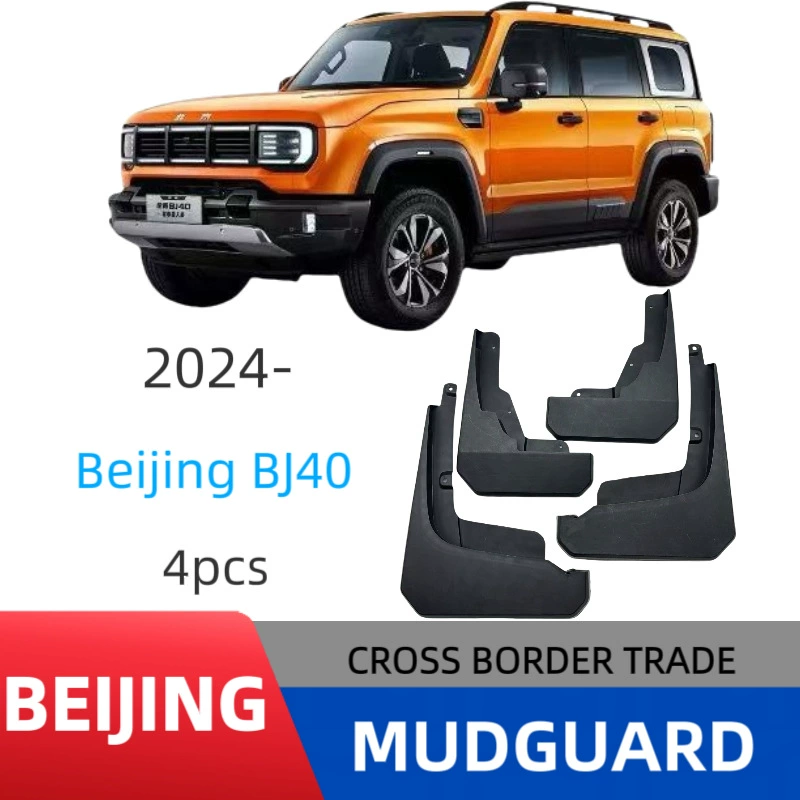 Применимо для 24 моделей автомобильных шин Пекин BJ40