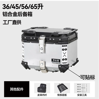 Motorcycle trunk Large-Capacity Aluminum Alloy Motorcycle - factory-direct-sales-aluminum-alloy-36l-silver