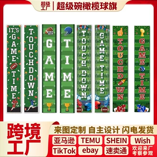跨境新款2027超级碗对联节日派对装饰挂旗定制超级碗挂旗门联对联