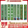 定制跨境节日派对对联