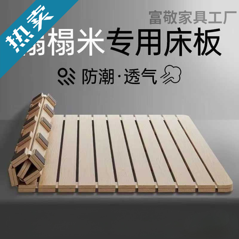 Thickened Bed Board Tatami Pad Row Frame Solid Wood Moisture-Proof Breathable Roll Folding Board Waist Protection Hard Bed Board Bed Manufacturer