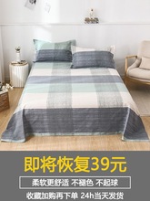 水洗棉床单单件1.5米单双人学生宿舍床上用品夏季被单枕套2三件套