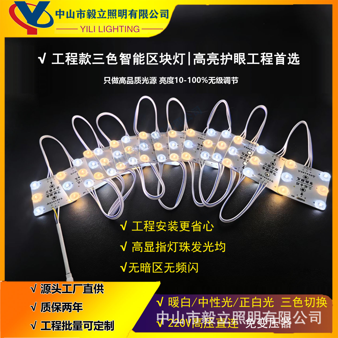 高压220V智能双色温LED区块灯智能APP调光调色支持遥控APP控制