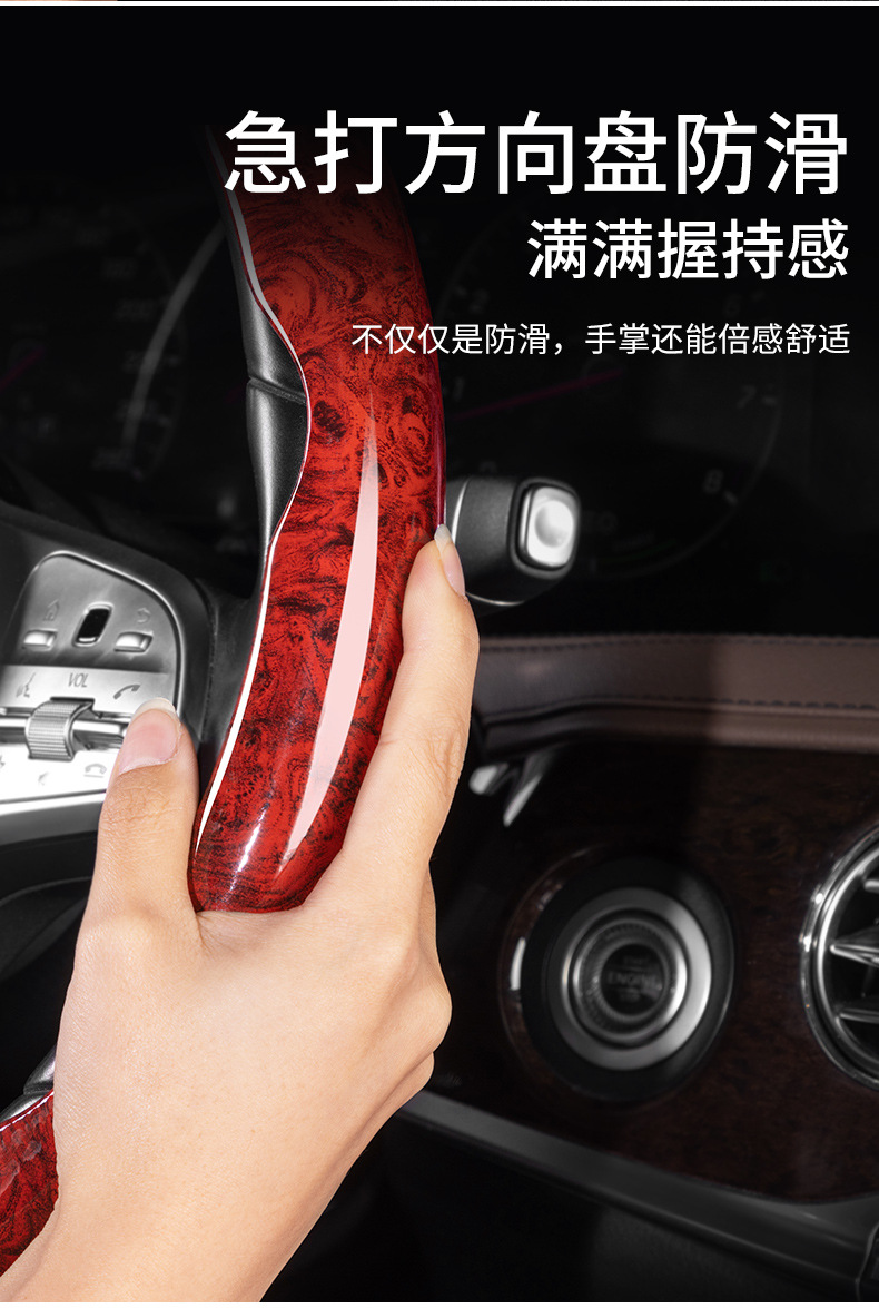 Car peach wood grain steering wheel cover ultra-thin Four Seasons universal non-slip net red half set card-type decorative handle cover for men