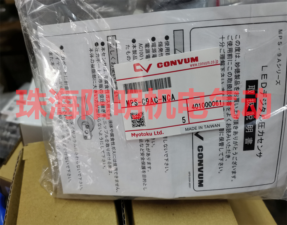 CONVUM妙德MPS-V9AC-NCA