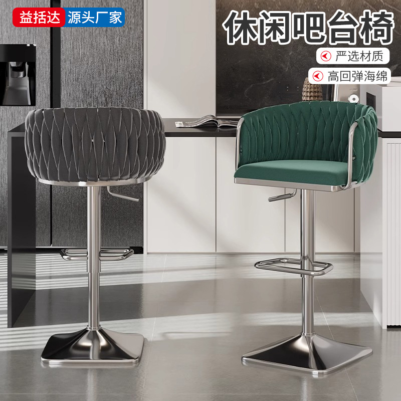 酒吧椅现代简约轻奢珠宝店前台高脚椅酒吧靠背网红休闲吧台椅