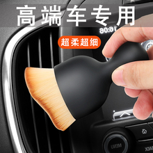 高档汽车内饰清洗工具空调出风口清洁刷洗车毛刷车内缝隙神器刷子