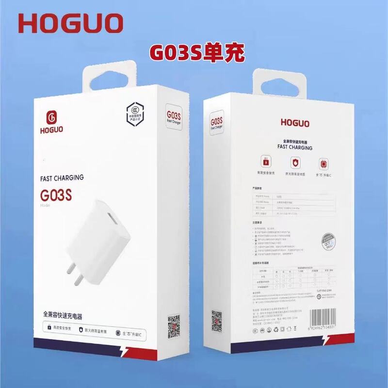 Hongguo G03S Compatible Fast Charger 66W Charger Set Type-C Interface Android Interface Fast Charging Set