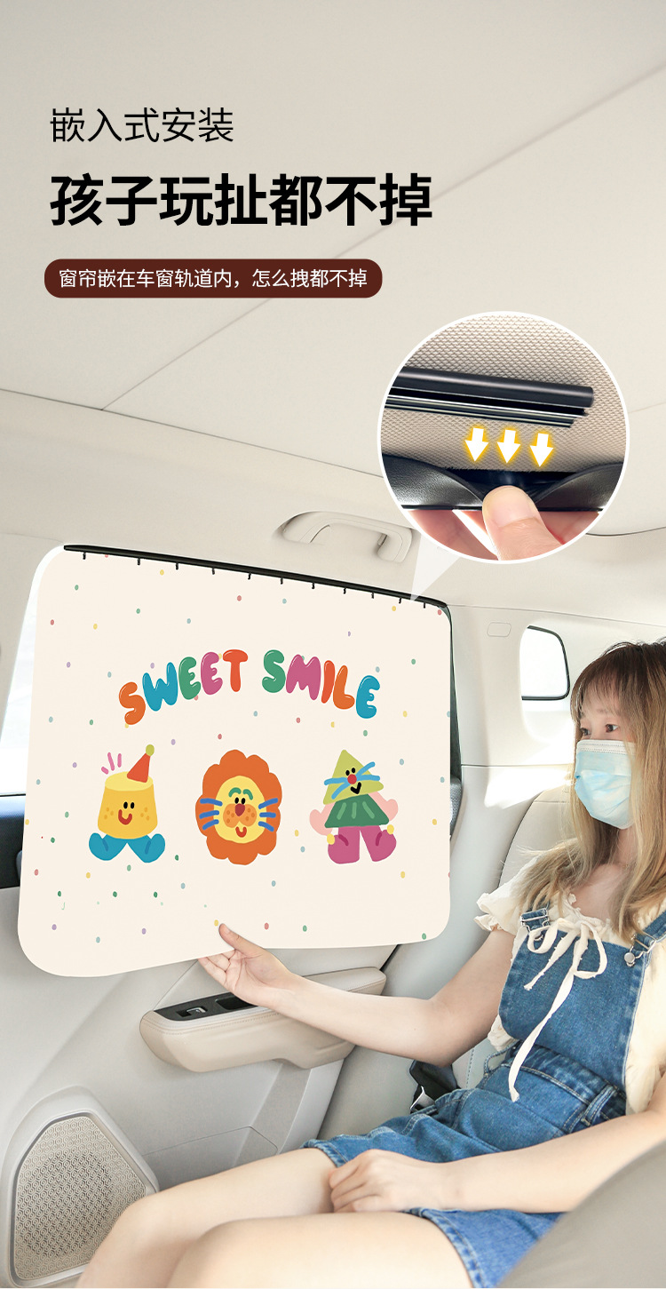 Car Cartoon Sunshade Side Curtain Track-Type Car Baby Sun Protection and Heat Insulation Sunshade Car Rear Privacy Curtain