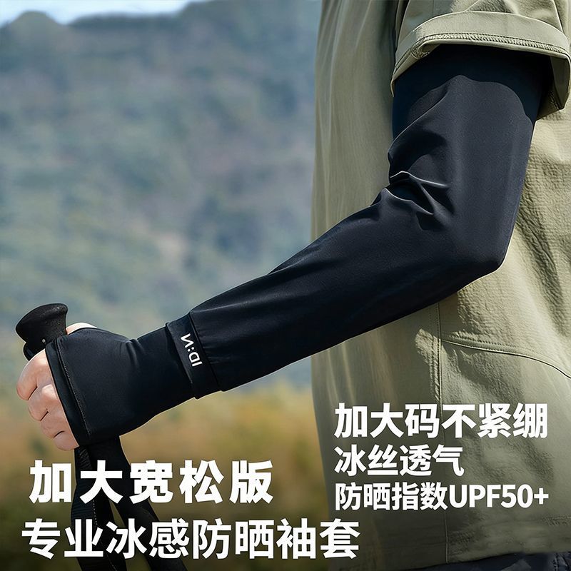 Lanxin large size sun protection ice sleeves for summer, loose-fitting UV protection ice silk arm sleeves for outdoor cycling and driving, men's style