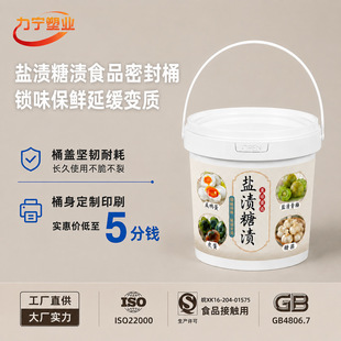 ʳƷ��2.5L���ܷ���nƷͰ�̵�Ƥ�������}�n��÷Ʒ��ӡˢ���Sֱ��