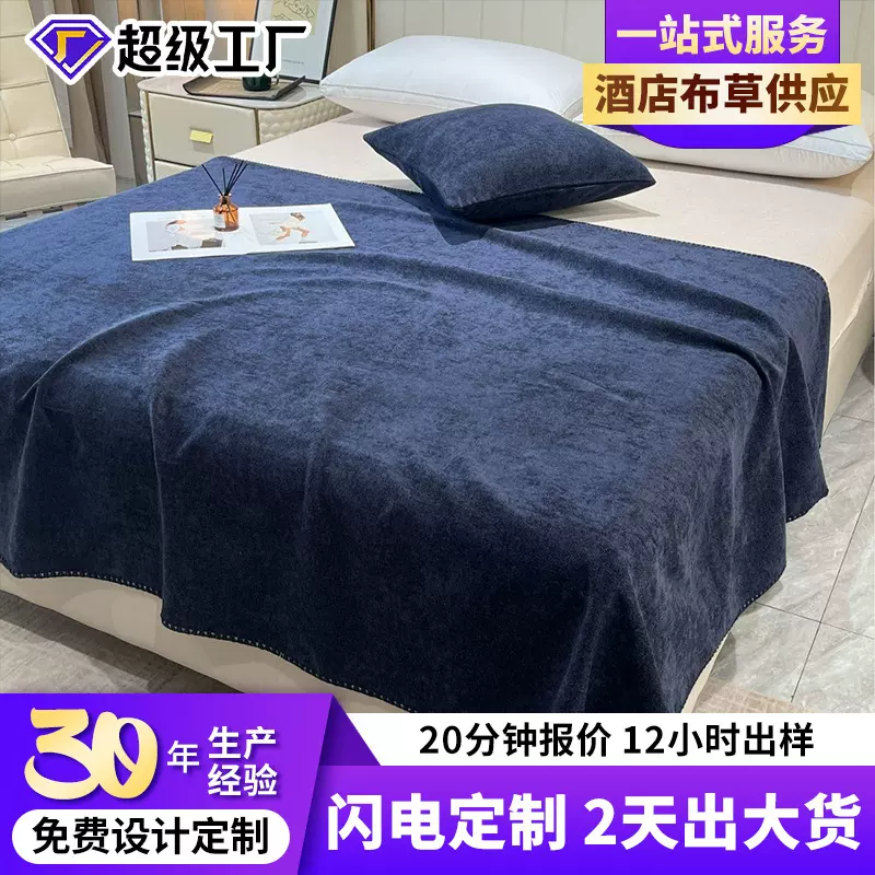 亚马逊素色宾馆酒店床盖仿棉麻床单单件床上用品沙发午睡毯
