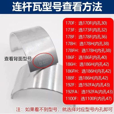 Diesel Engine Oil 170F high-tin bearing for single-cylinder