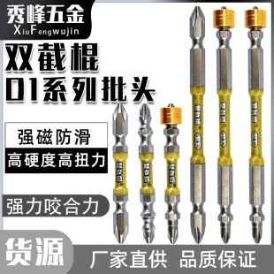 Tungsten Steel Cross Extended Electric Screwdriver Strong Magnetic Ring High Hardness Strong Magnetic Wind Bit Set Nunchaku D1 Bit