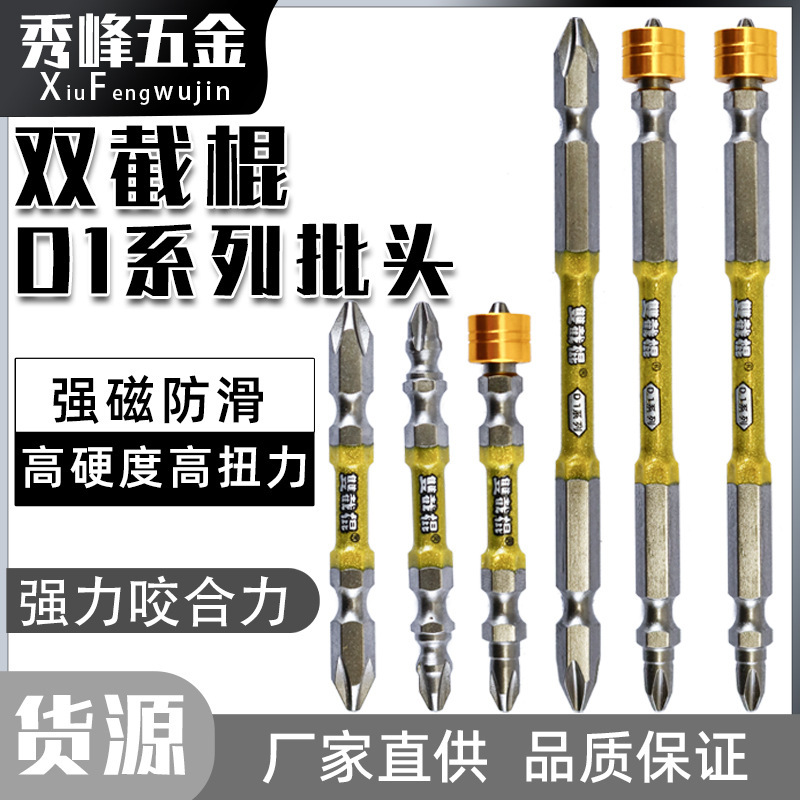 タングステン鋼クロスエクストラロング電動ドライバー強力磁気リング高硬度強力磁気エアドリルセットヌンチャクD1ビット|undefined