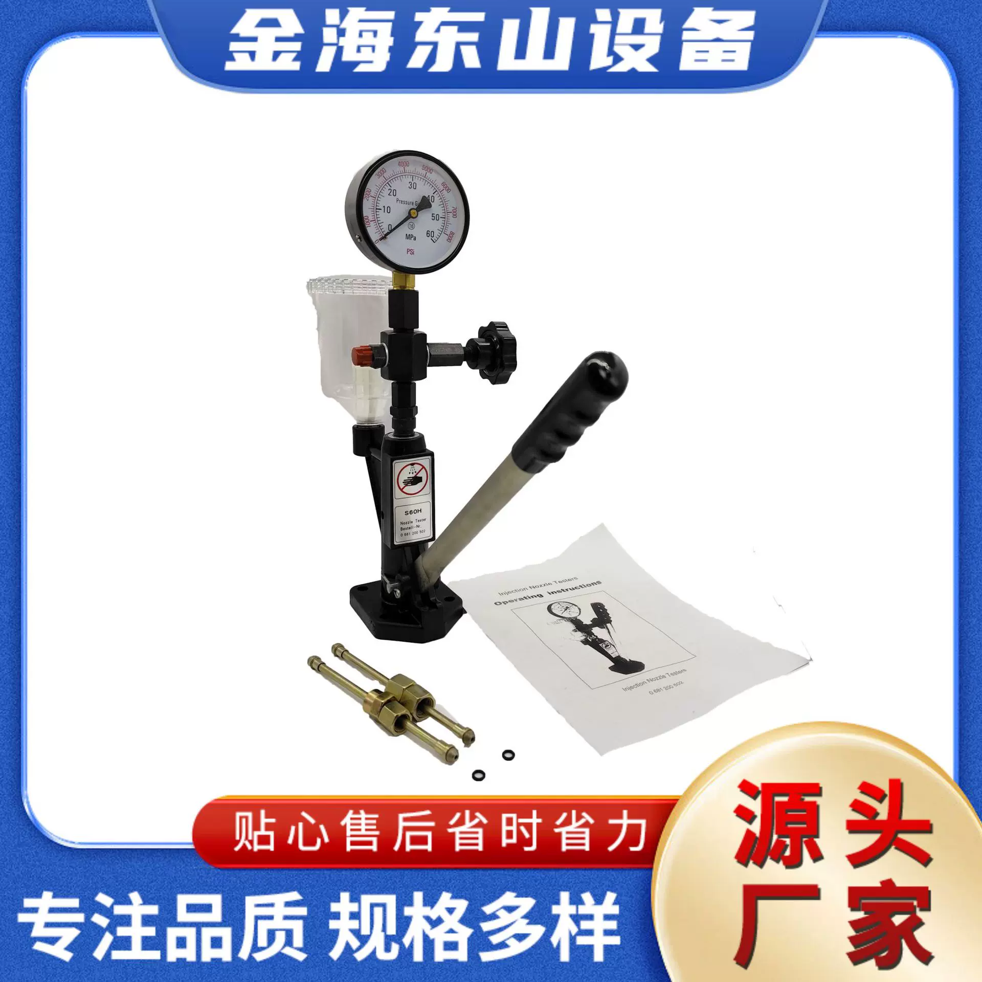 S60H油嘴检测仪检测台喷油器检测手压供油喷油嘴校验器诊断仪