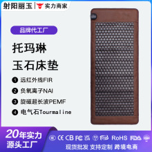 六角托玛琳温热理疗床垫锗石玉石排寒排湿会销送礼床垫美容院跨境