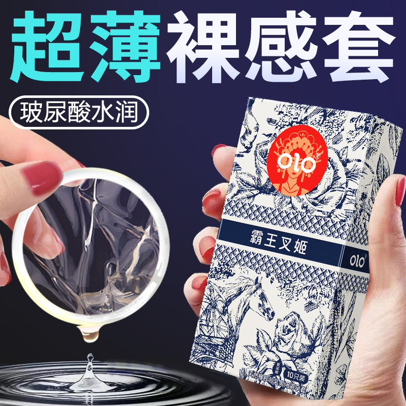 OLO Overlord Fork Condom Lasting 10 Ultra-thin Condom Adult Sex Male Hyaluronic Acid 001