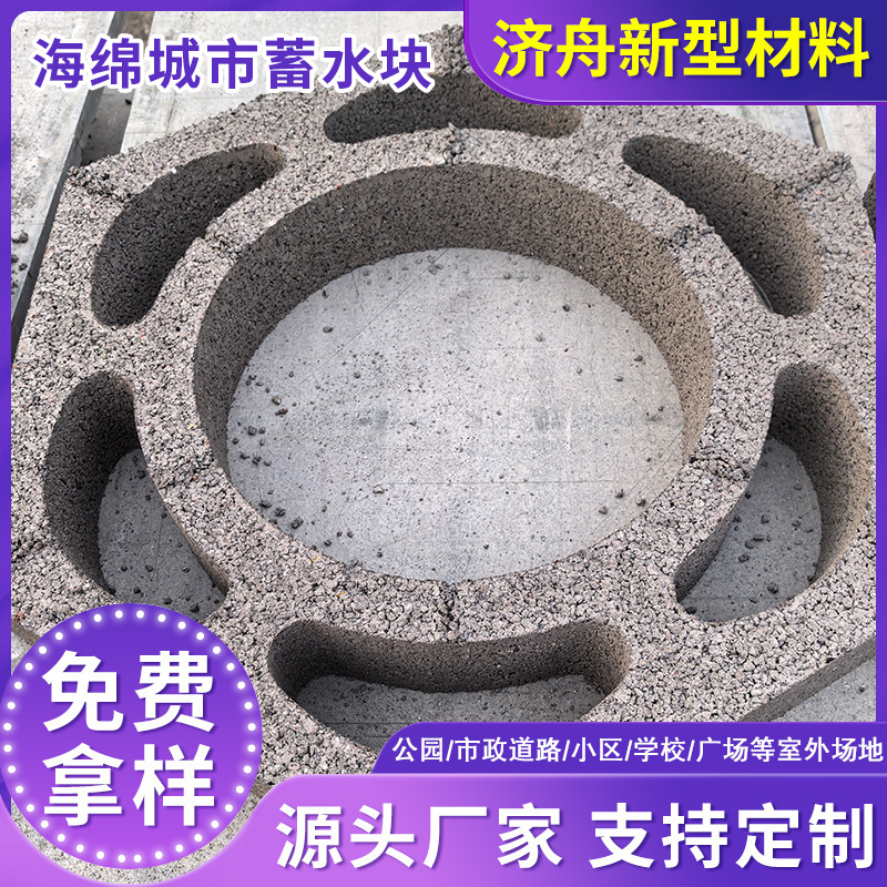 生态庭院地铺石地板外墙海绵城市蓄水快防滑抗污耐磨地户外广场砖