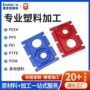 耐高温防静电红蓝全新料聚甲醛