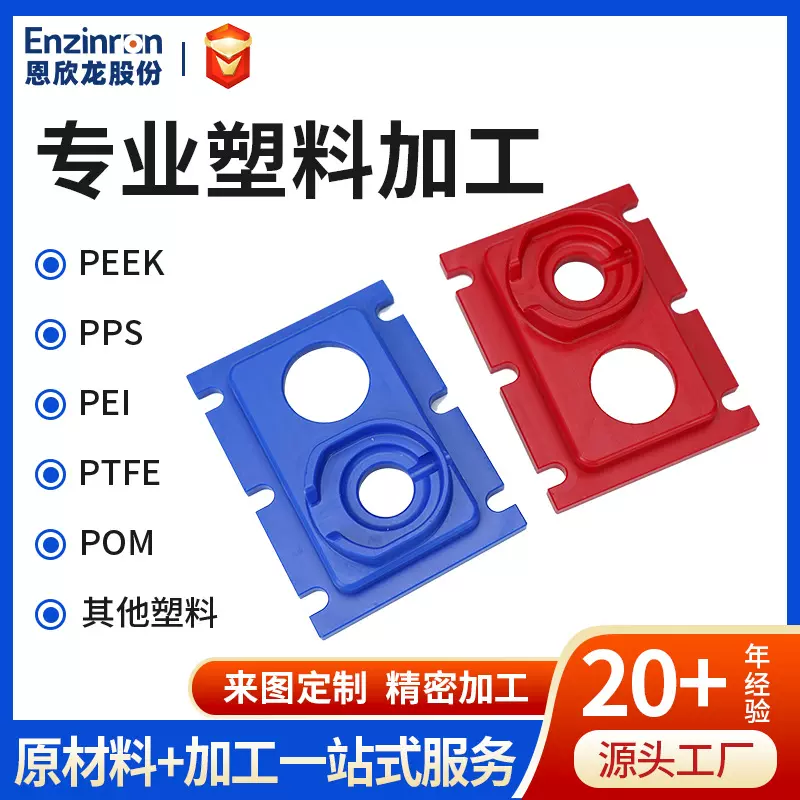 耐高温防静电聚甲醛POM板赛钢板机加工零切红蓝全新料POM配件定制