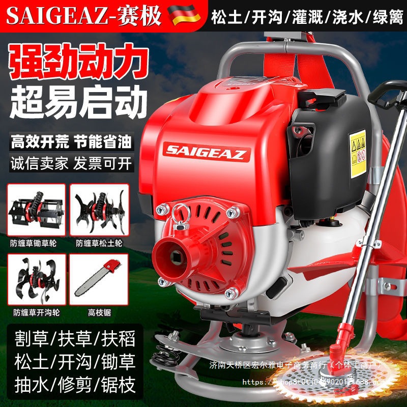进口赛极汽油割草机背负式小型家用多功能农用锄草松土收割