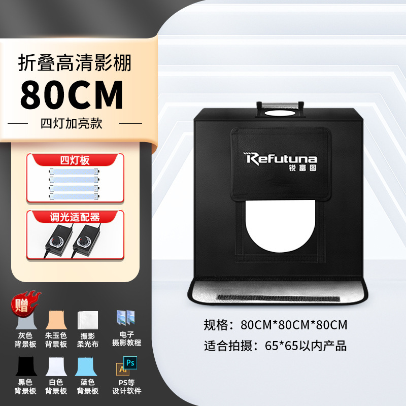 80CM摄影棚小型LED折叠产品拍照灯箱拍摄灯补光柔光箱摄影箱影棚|undefined