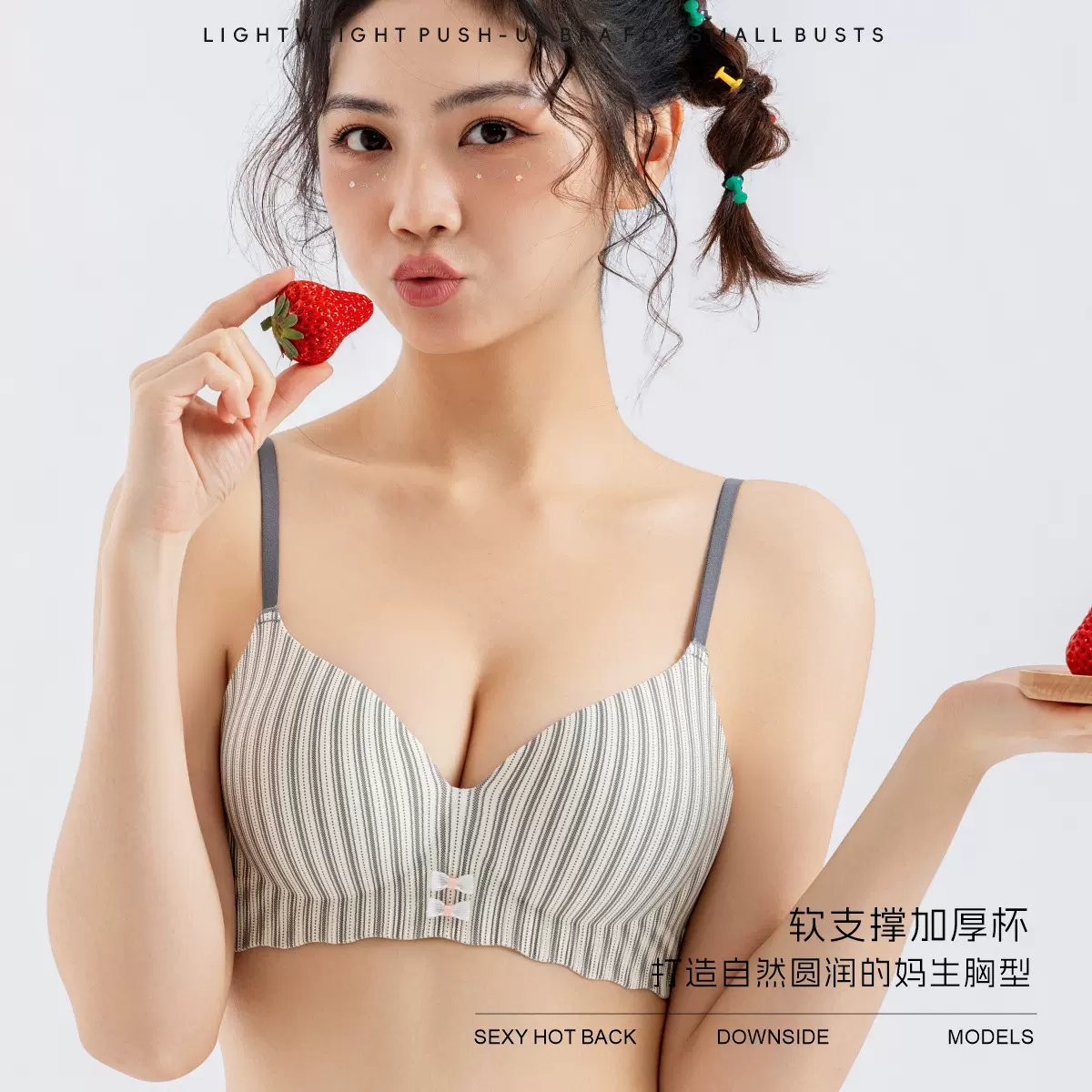 夏季条纹聚拢上托防下垂无钢圈内衣女一片式小胸显大馒头杯胸罩