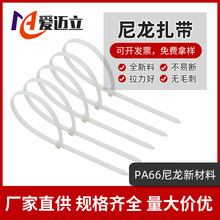 常规尼龙扎带数据线收纳捆绑扎带耐低温40度玩具索带尼龙绑带扎带