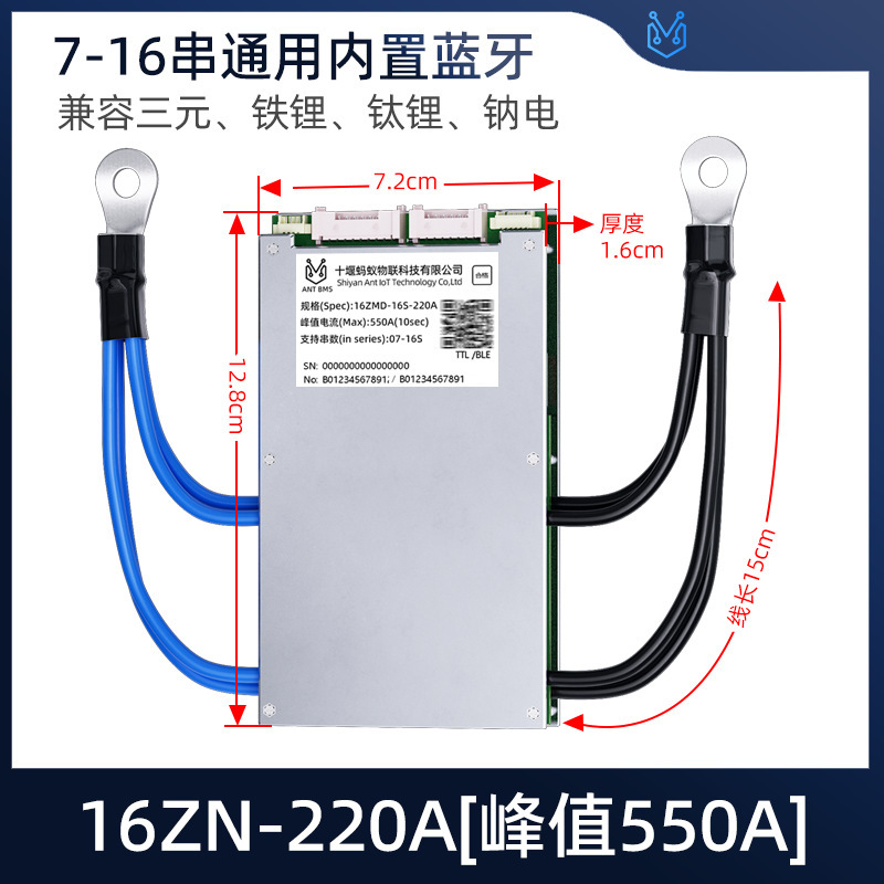 金粉蚂蚁锂电池保护板18650三元铁锂4-32串72V电动车光伏储能BMS|undefined