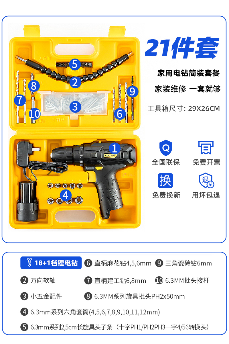 Kit de herramientas de hardware multifuncional doméstico conjunto de mantenimiento doméstico eléctrico especial montado en vehículo