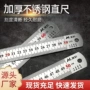美科双面精密加厚钢尺