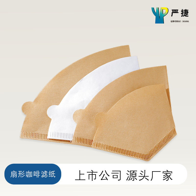 Yan Jie Hand-Brewed Coffee Filter Paper Fan-Shaped U01U02 Thickeneded Food-Grade American Coffee Machine Filter Paper