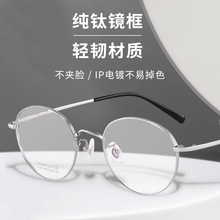 新款眼镜框架学生圆框平光镜纯钛眼镜框复古文艺全框架镜框5505