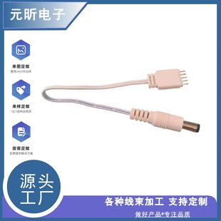 Dc Male and Female Connector Cable/Rgb Male and Female Connector Cable Light Strip Connection Cable Waterproof Plug Cable Lighting Injection Molding Led