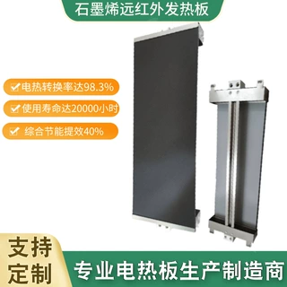 定制远红外陶瓷加热元件工业高温加热板代替加热管 提效节能30%