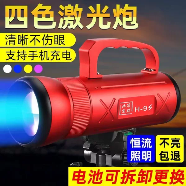 Top Point H-9S Night Fishing Light New Laser Cannon Strong Light Platform Fishing Wild Fishing Four Light Source Disassembly Battery Fishing Light