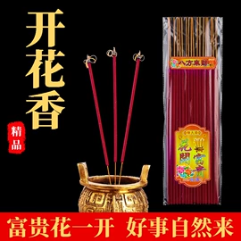 佛香/线香;防虫防蛀