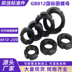 GB812 国家標準丸ナットロックナットスロット戻り止め緩み止め丸ナット 4 スロットとキャップスロットロック