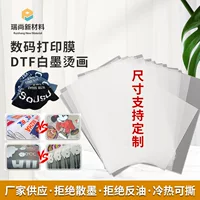 Трансграничная белая чернила DTF горячая пленка для печати одинарная двойная горячая и холодная пленка для разрыва ПЭТ-пленки для цифровой печати A3A4