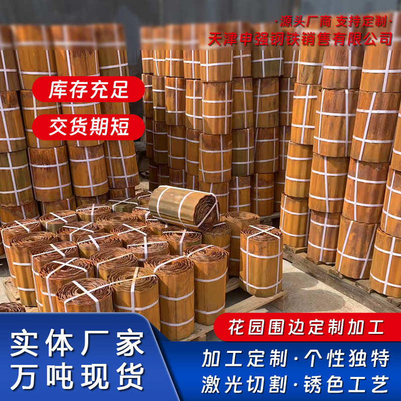 外贸供应耐候钢花边 户外花园耐候钢波浪围边 不锈钢花草隔离花边
