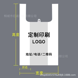 塑料手提袋;烘焙包装;塑料背心袋