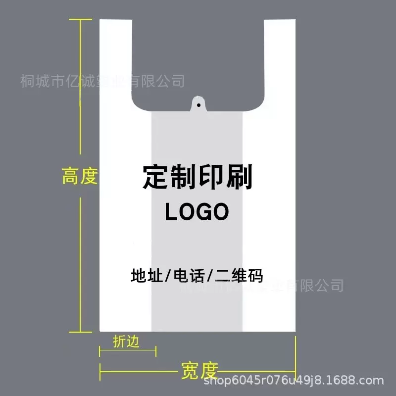 定制一次性塑料袋透明食品包装袋超市购物袋外卖打包袋烘焙手提袋